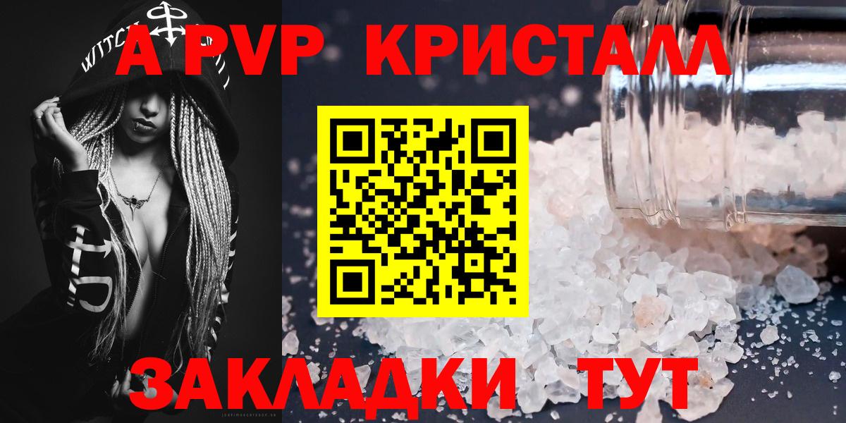 Альфа ПВП крисы CK Нягань