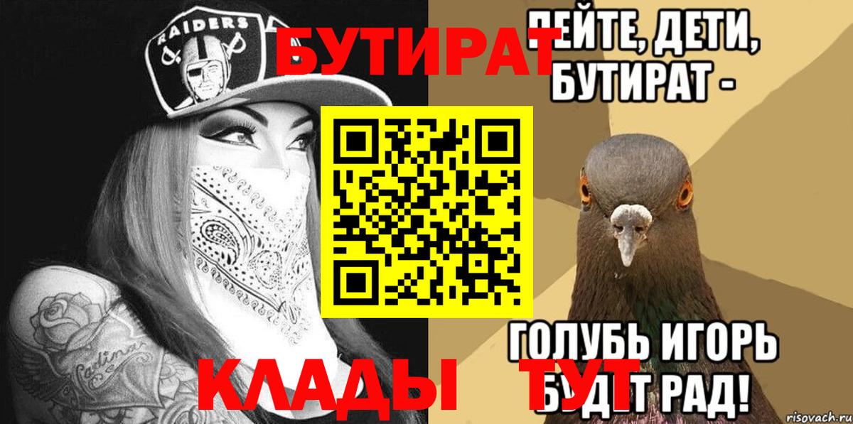Бутират оксибутират  Вход с VPN  Нягань 