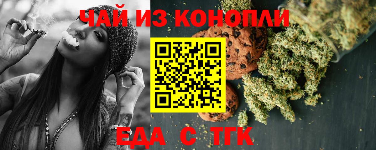 Cannafood марихуана Нягань
