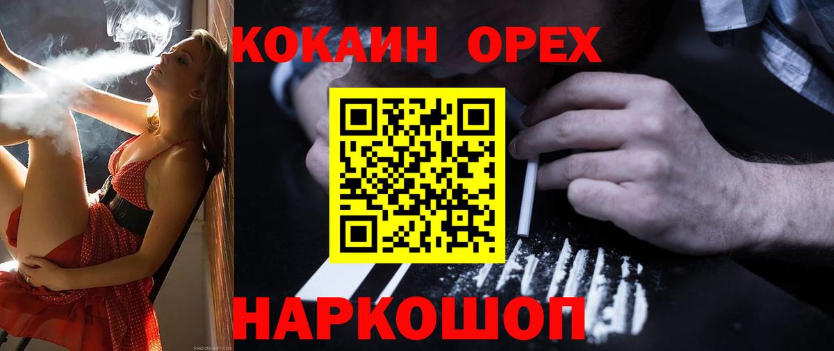 Нягань  Cocaine VHQ  Вход с VPN 