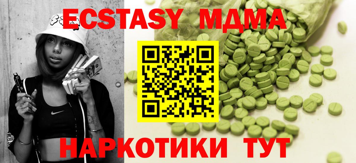 ЭКСТАЗИ ешки Нягань