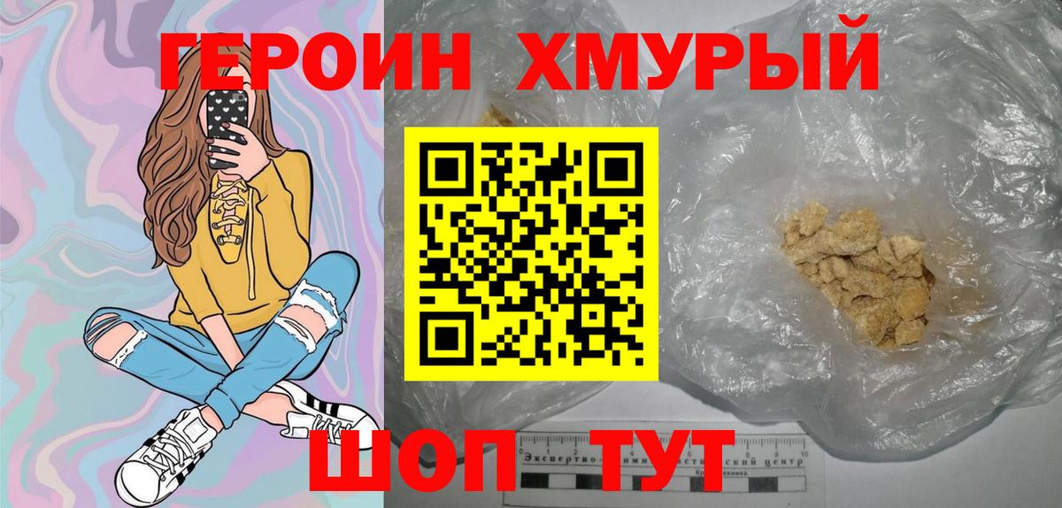 Нягань  ГЕРОИН  Вход с VPN  ГЕРОИН герыч 