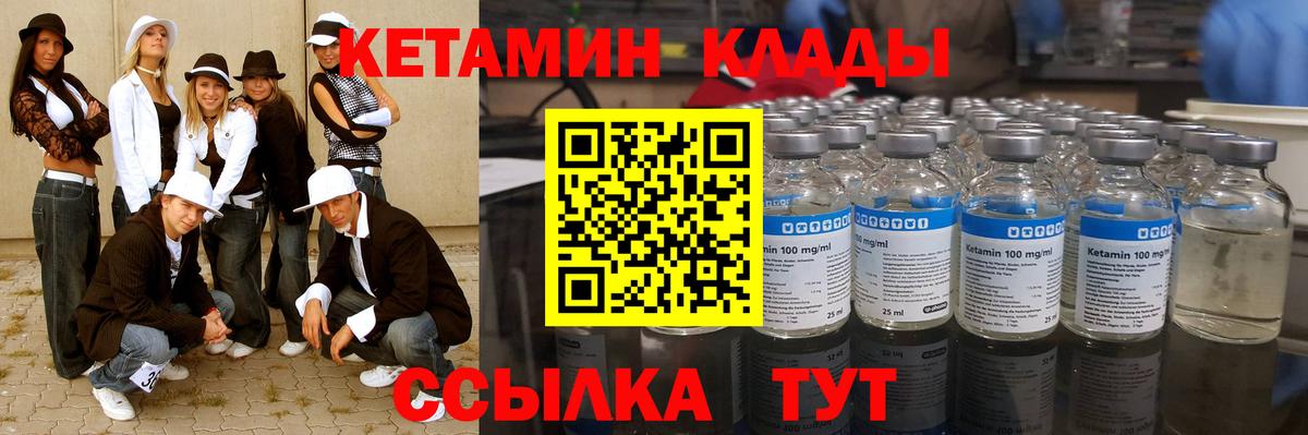 Кетамин VHQ  mega как войти  Нягань  Вход с VPN  КЕТАМИН VHQ 
