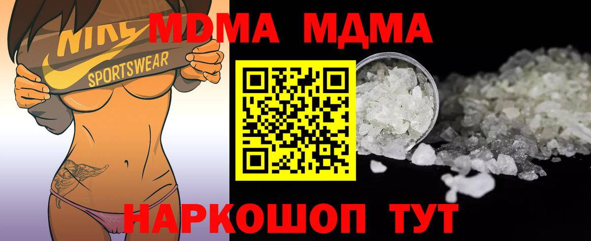 Нягань  MDMA молли  МДМА  Вход с VPN  MDMA crystal 