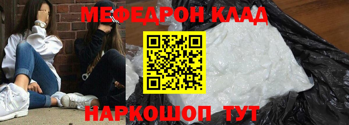 МЕФ мука Нягань