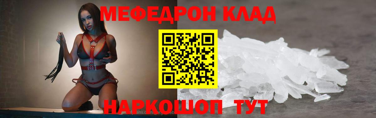 МЯУ-МЯУ VHQ  Вход с VPN  МЕФ VHQ  МЕФ  Нягань  МЕФ 
