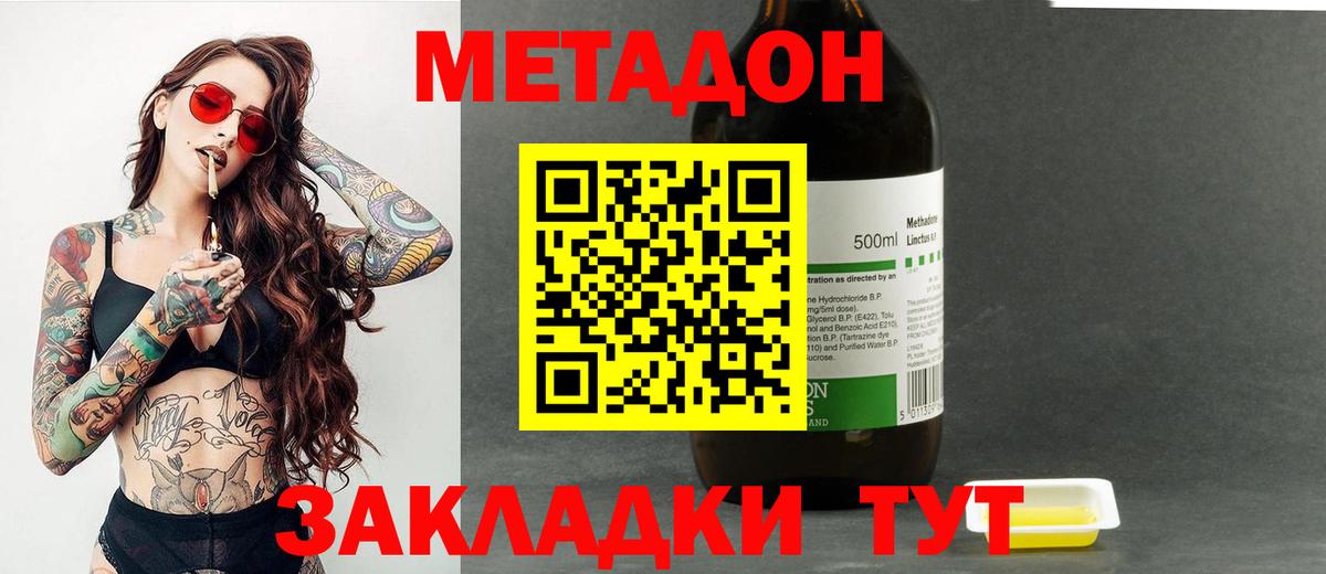 Нягань  Метадон methadone  Вход с VPN 