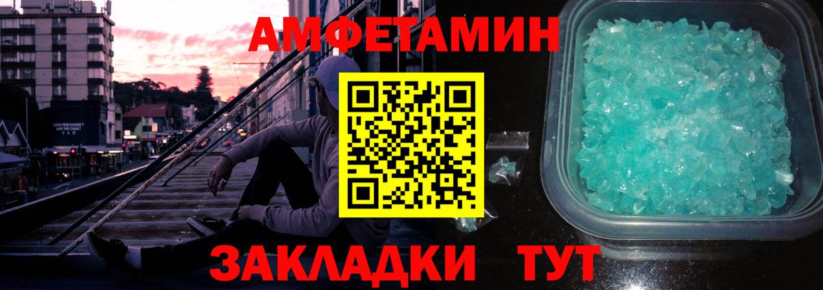 МЕТАМФЕТАМИН пудра Нягань