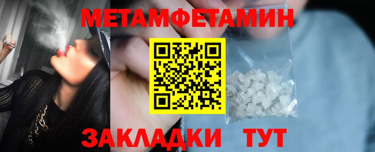 МЕТАМФЕТАМИН витя  Вход с VPN  Нягань 