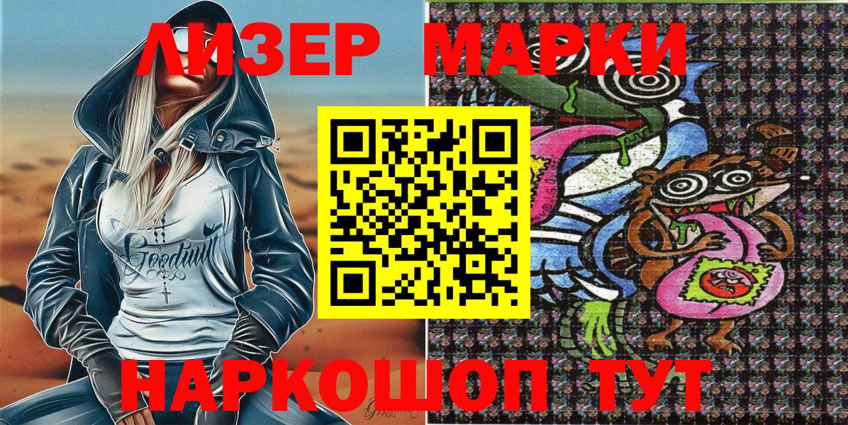 Нягань  Наркотические марки  Вход с VPN  Наркотические марки 1500мкг 